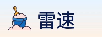 雷速 logo